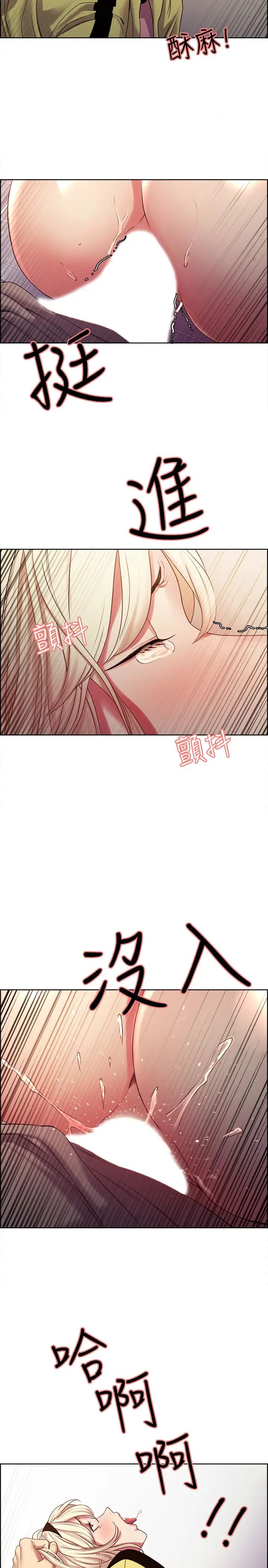 室友招募中第15話-為瑪莉而憤怒的弈傑