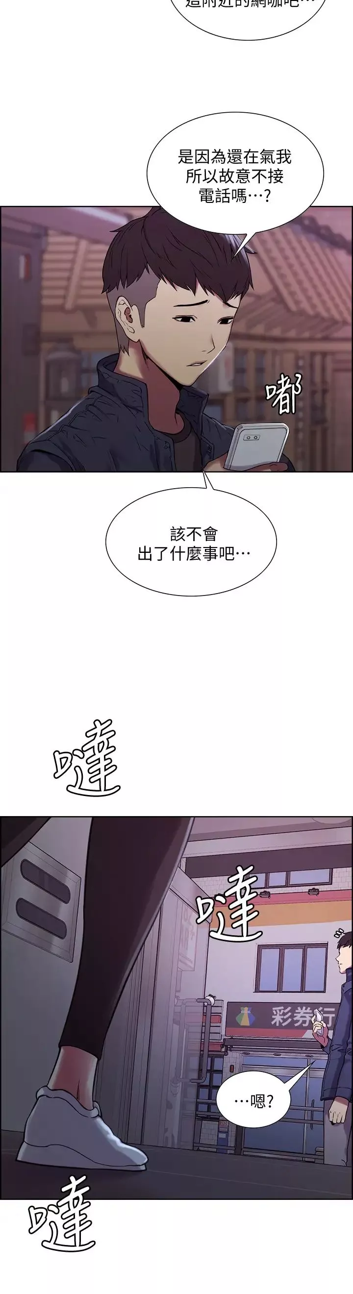 室友招募中第15話-為瑪莉而憤怒的弈傑