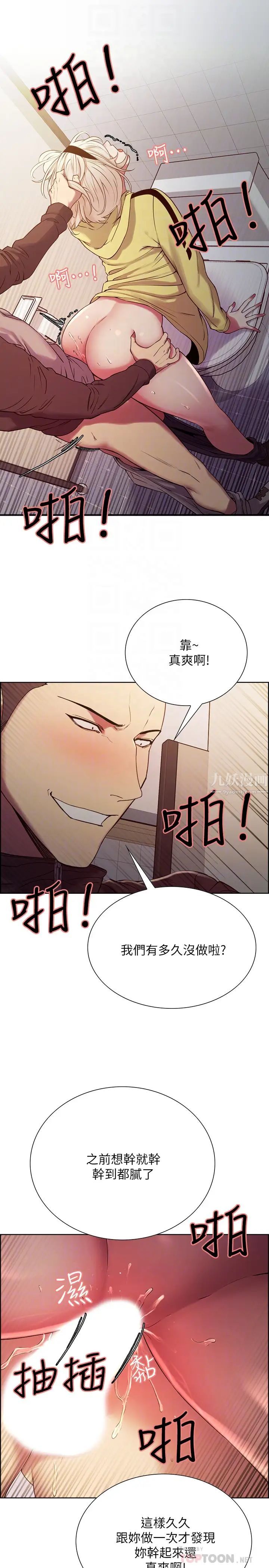 室友招募中第15話-為瑪莉而憤怒的弈傑