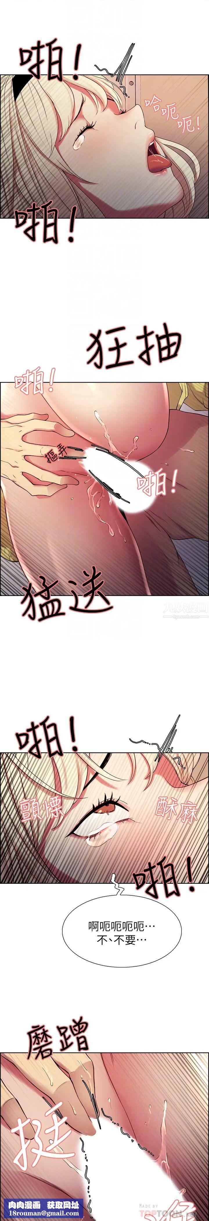 室友招募中第15话-为玛莉而愤怒的弈杰