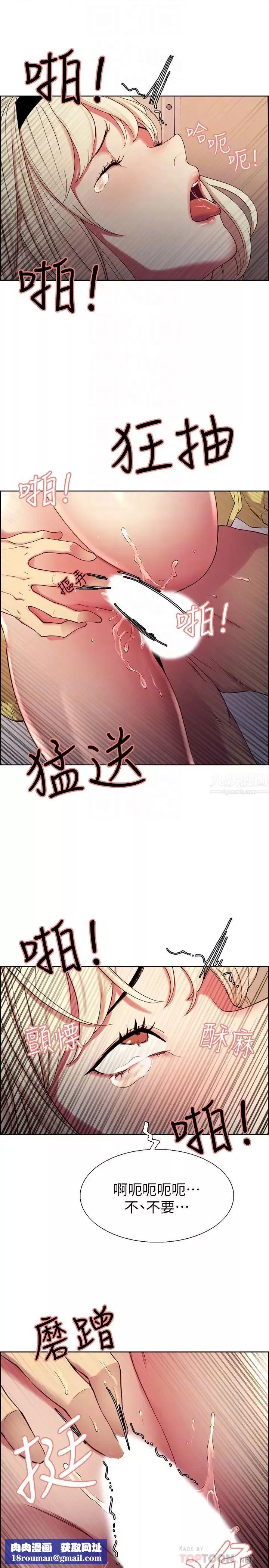 室友招募中-第15话-为玛莉而愤怒的弈杰 - 图片 18