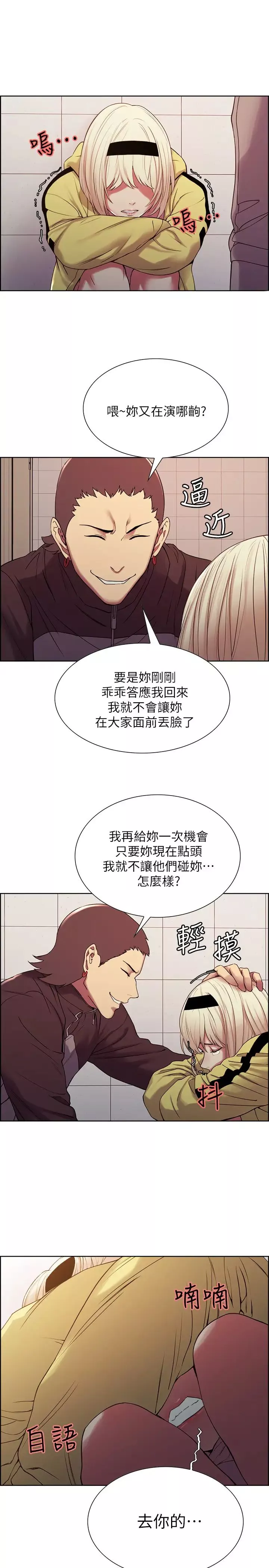 室友招募中第15話-為瑪莉而憤怒的弈傑