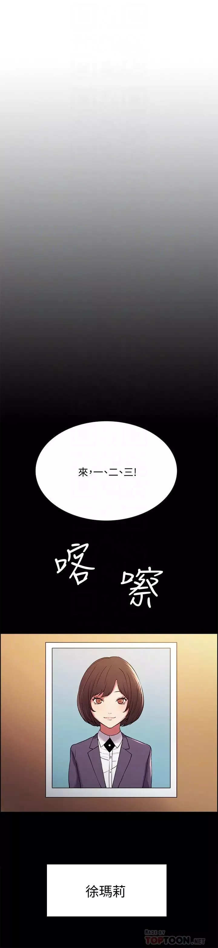 室友招募中-第16话-献出第一次的玛莉 - 图片 4