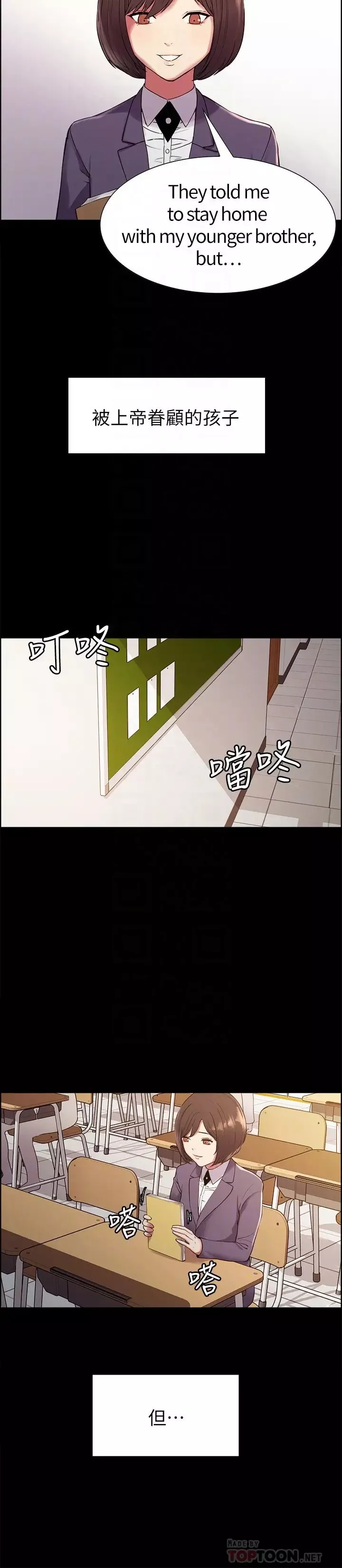 室友招募中第16話-獻出第一次的瑪莉