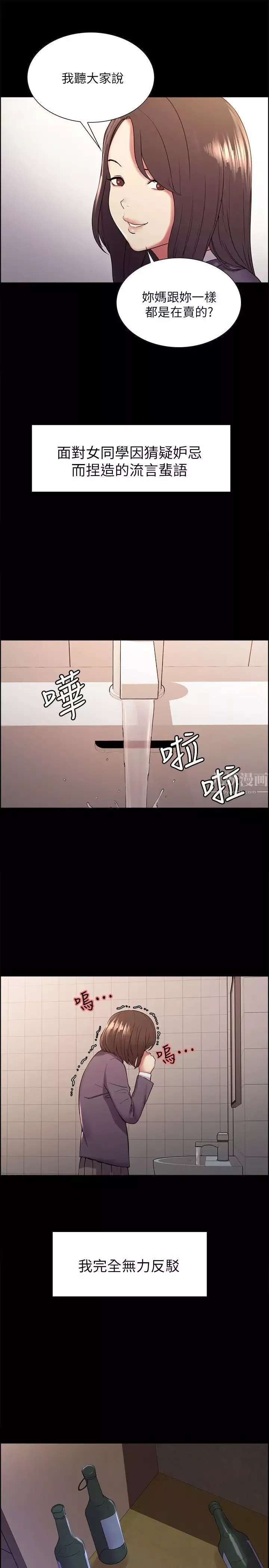 室友招募中-第16话-献出第一次的玛莉 - 图片 9