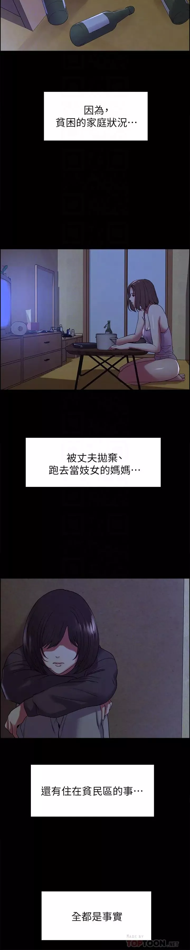 室友招募中-第16话-献出第一次的玛莉 - 图片 10