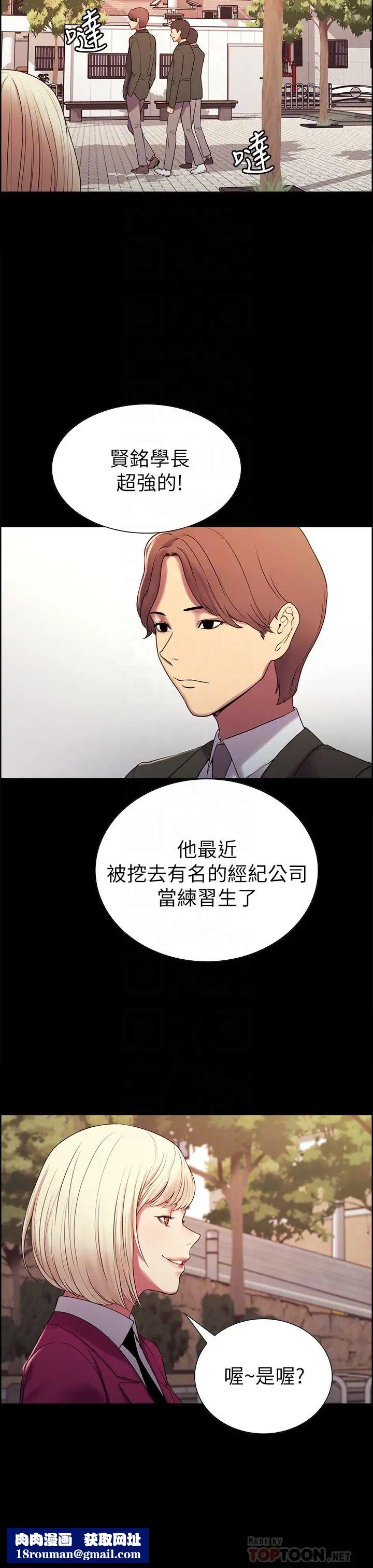 室友招募中第16话-献出第一次的玛莉