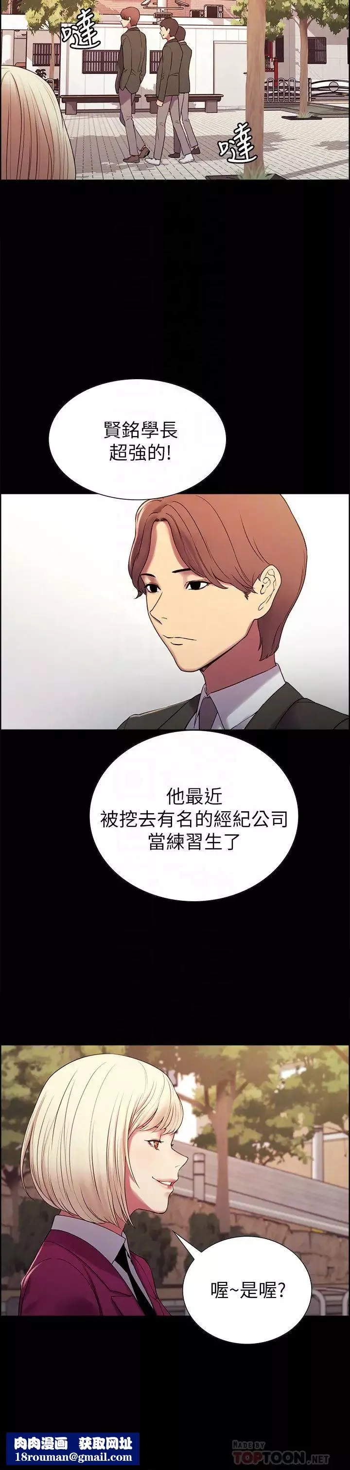 室友招募中第16話-獻出第一次的瑪莉