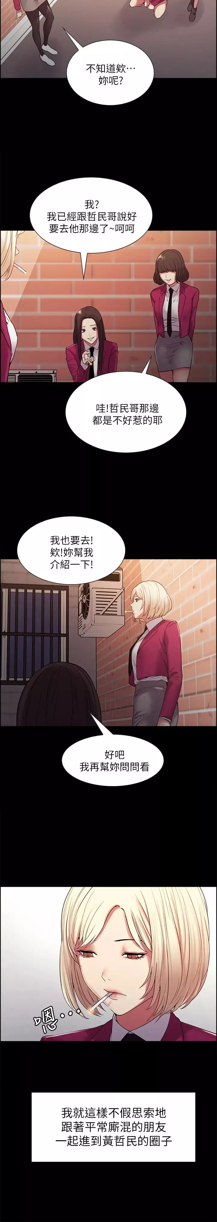 室友招募中第16話-獻出第一次的瑪莉