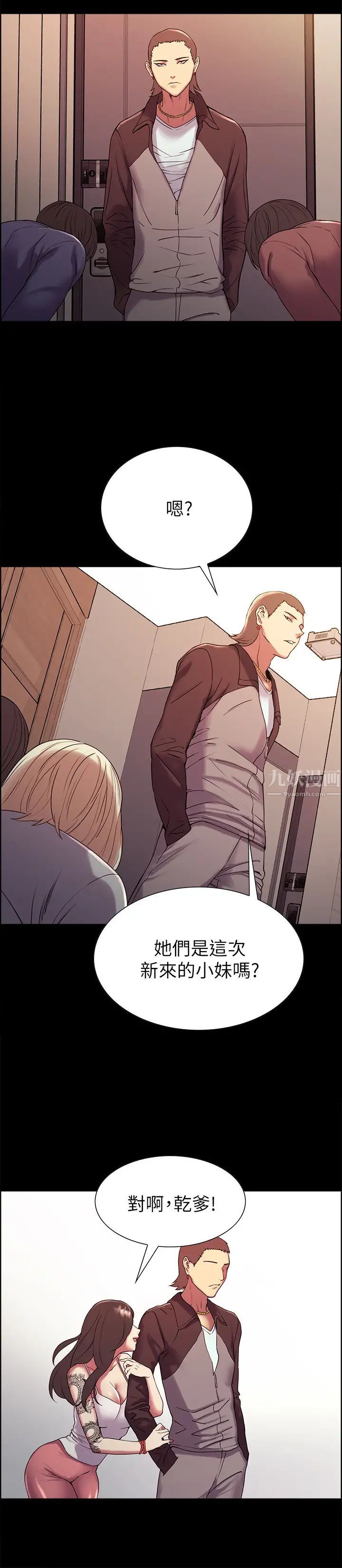 室友招募中第16話-獻出第一次的瑪莉