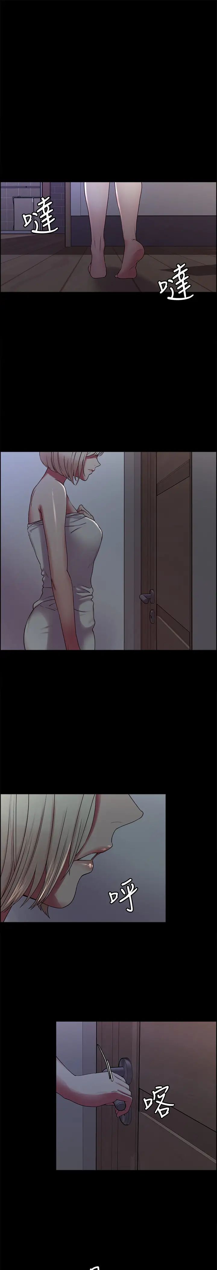 室友招募中第16話-獻出第一次的瑪莉