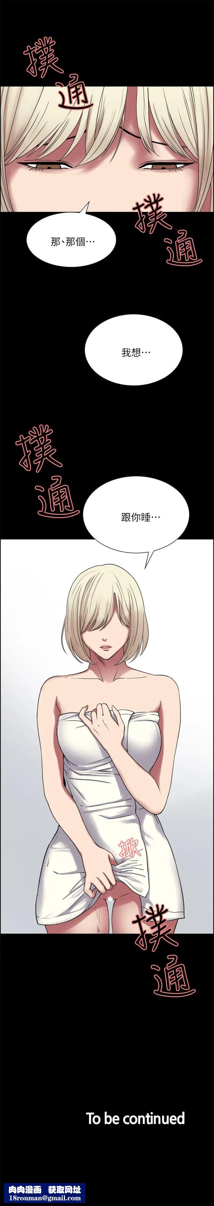 室友招募中第16话-献出第一次的玛莉