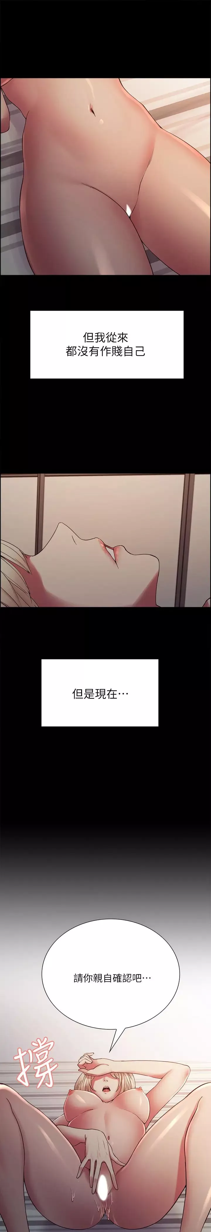 室友招募中第17話-瑪莉新投靠的男人
