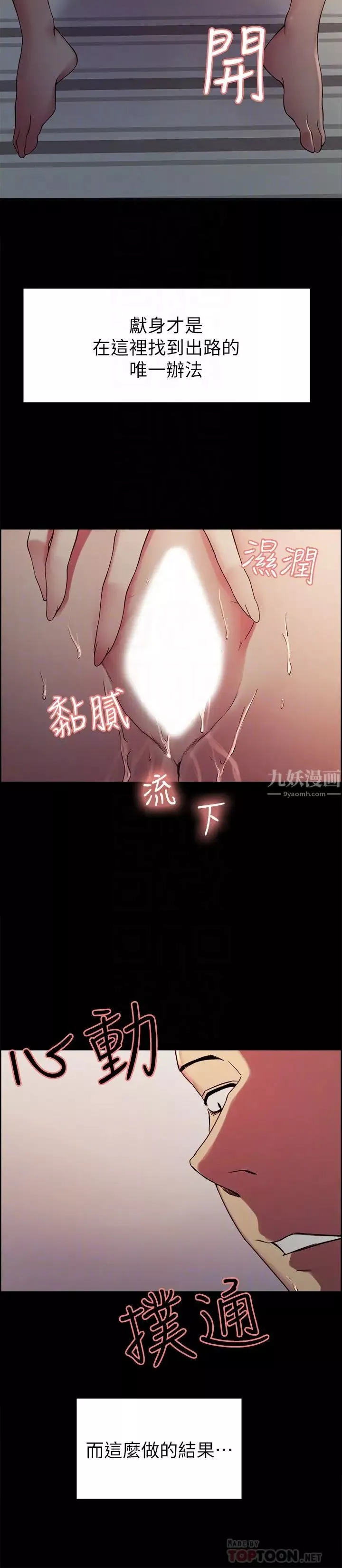 室友招募中-第17话-玛莉新投靠的男人 - 图片 12