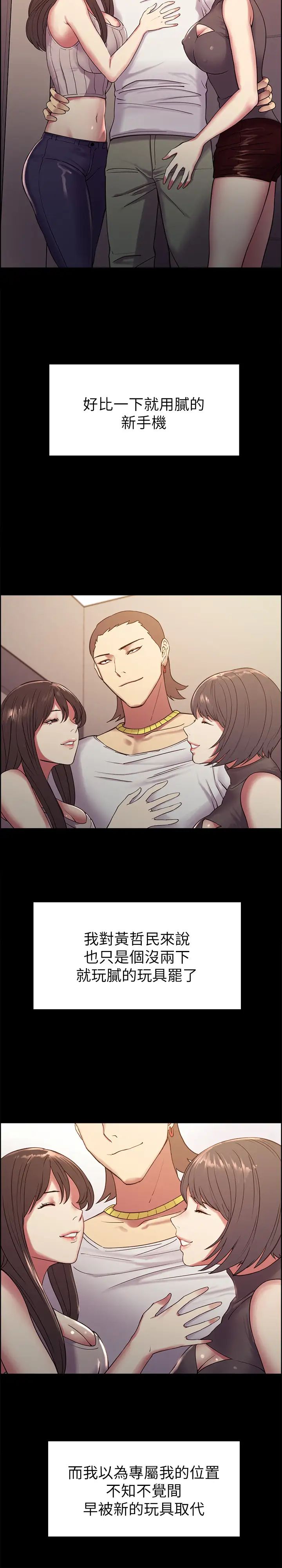 室友招募中第17话-玛莉新投靠的男人