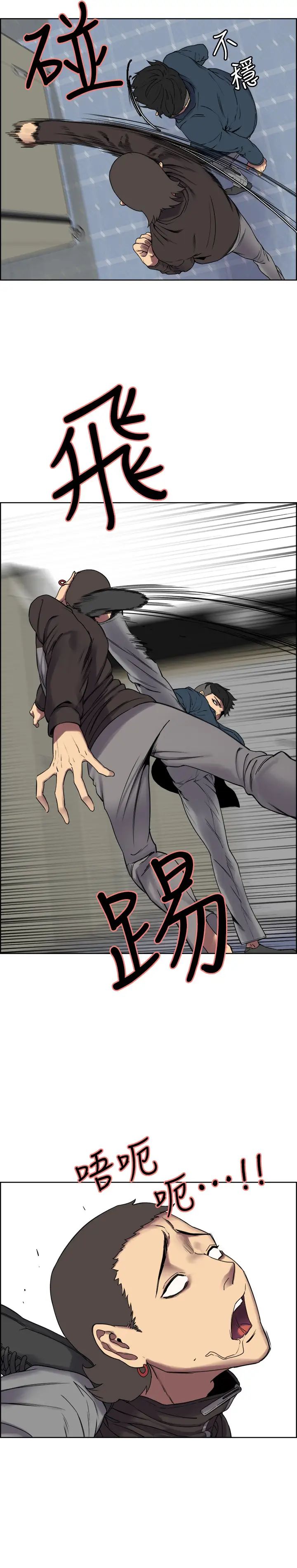 室友招募中第17話-瑪莉新投靠的男人