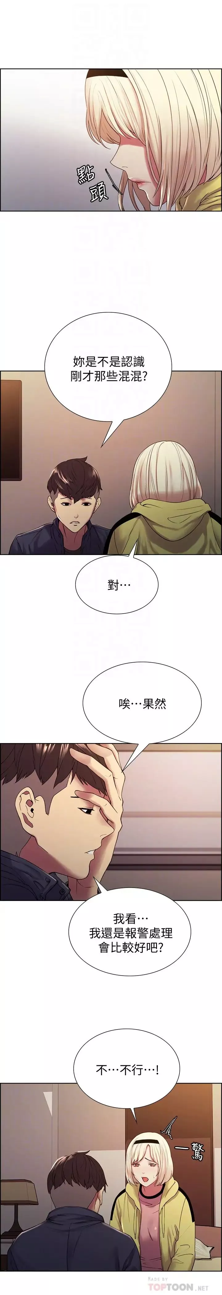 室友招募中第18話-如果可以跟兩個阿姨玩3P...