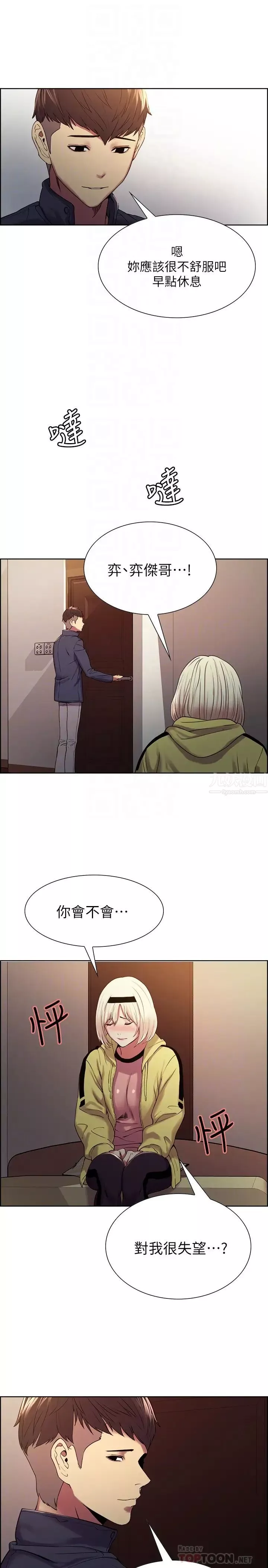 室友招募中第18話-如果可以跟兩個阿姨玩3P...