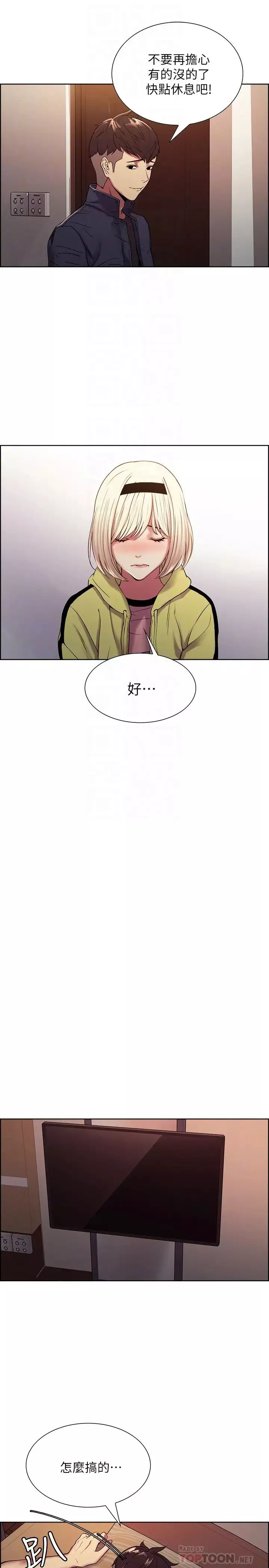 室友招募中第18話-如果可以跟兩個阿姨玩3P...