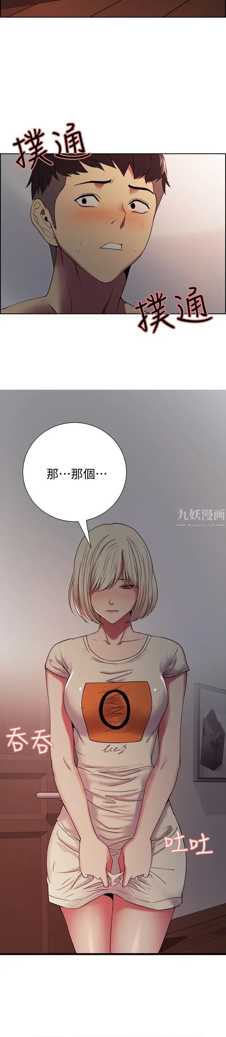 室友招募中第18话-如果可以跟两个阿姨玩3P...