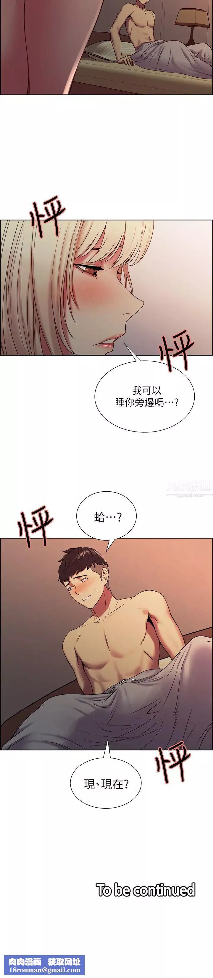 室友招募中-第18话-如果可以跟两个阿姨玩3P... - 图片 27