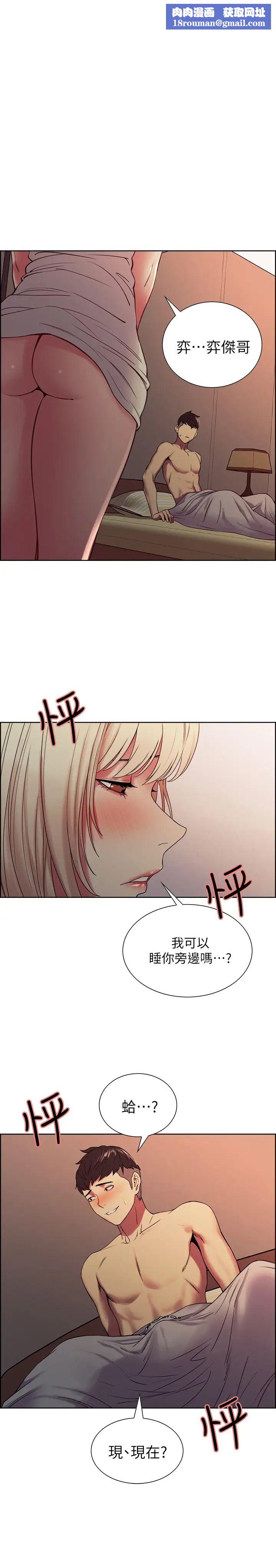 室友招募中第19话-大剌剌裸露身体的玛莉