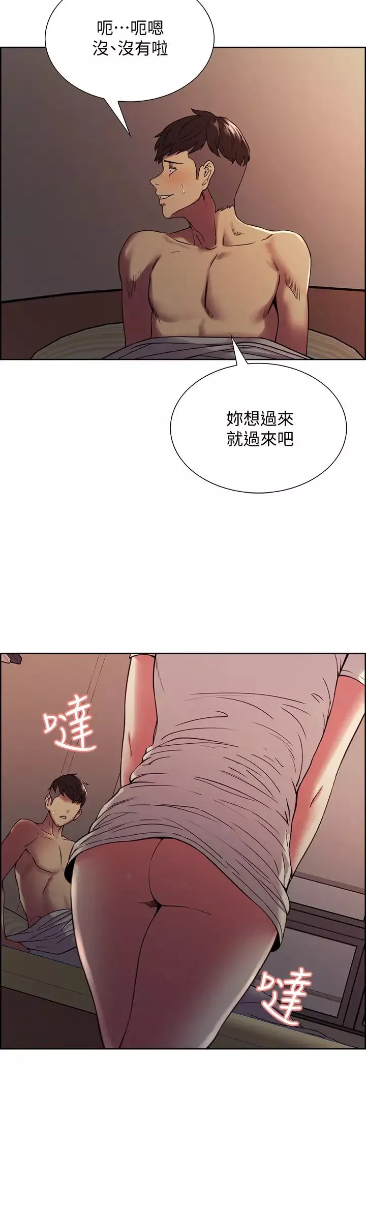 室友招募中-第19话-大剌剌裸露身体的玛莉 - 图片 3