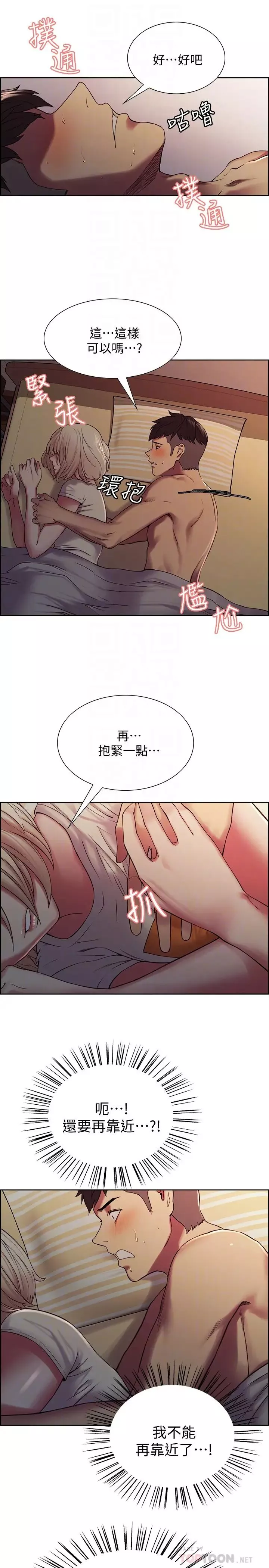 室友招募中第19話-大剌剌裸露身體的瑪莉