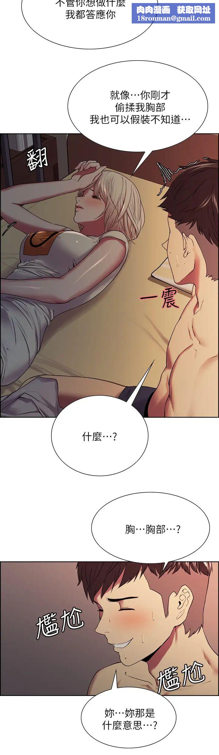 室友招募中第19话-大剌剌裸露身体的玛莉