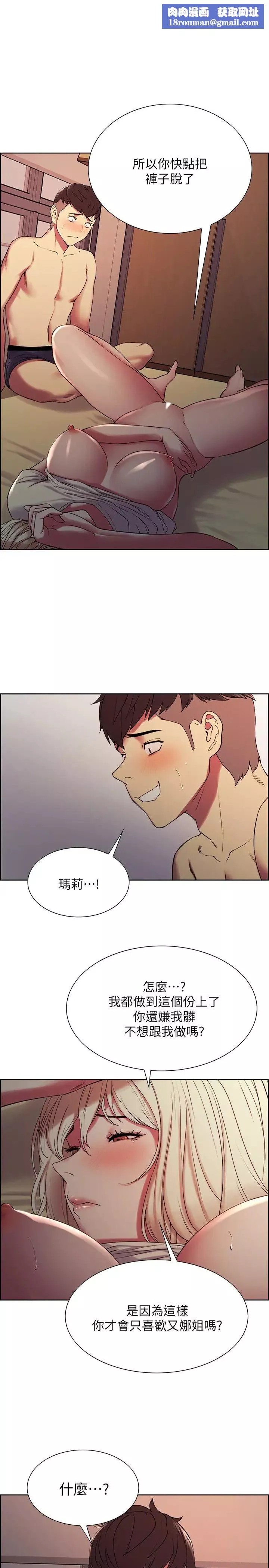 室友招募中第20話-弈傑哥的房間傳來奇怪的聲音?
