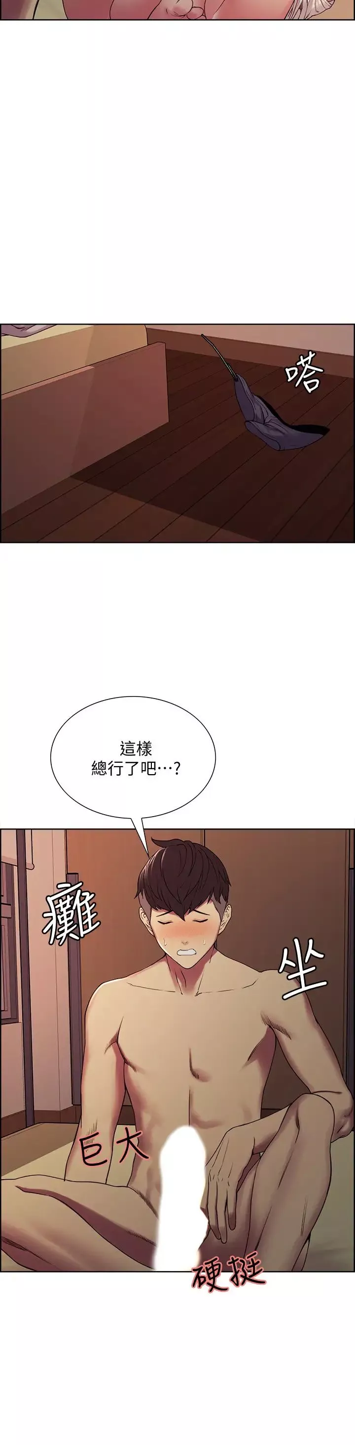 室友招募中-第20话-弈杰哥的房间传来奇怪的声音? - 图片 7