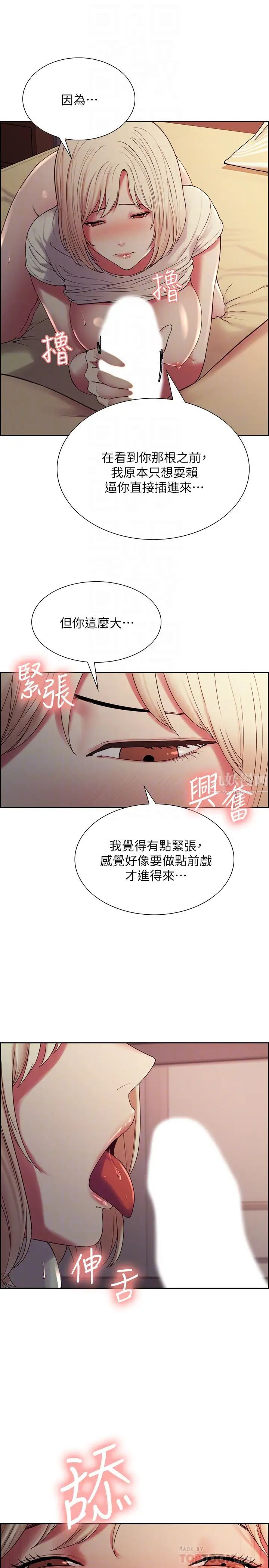 室友招募中第20話-弈傑哥的房間傳來奇怪的聲音?