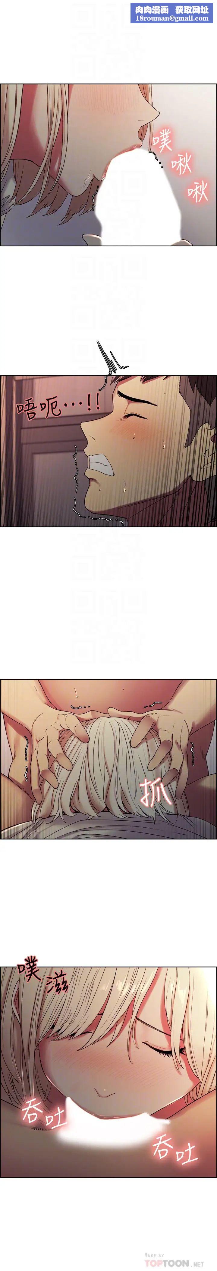 室友招募中第20話-弈傑哥的房間傳來奇怪的聲音?