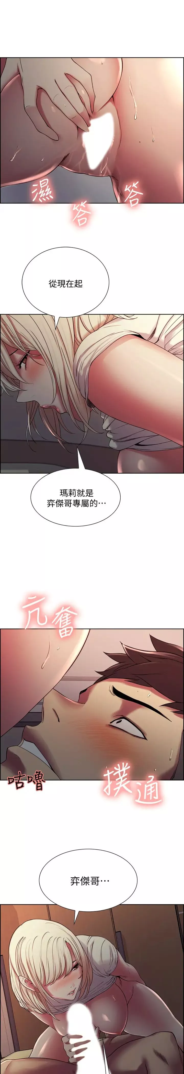 室友招募中第20話-弈傑哥的房間傳來奇怪的聲音?