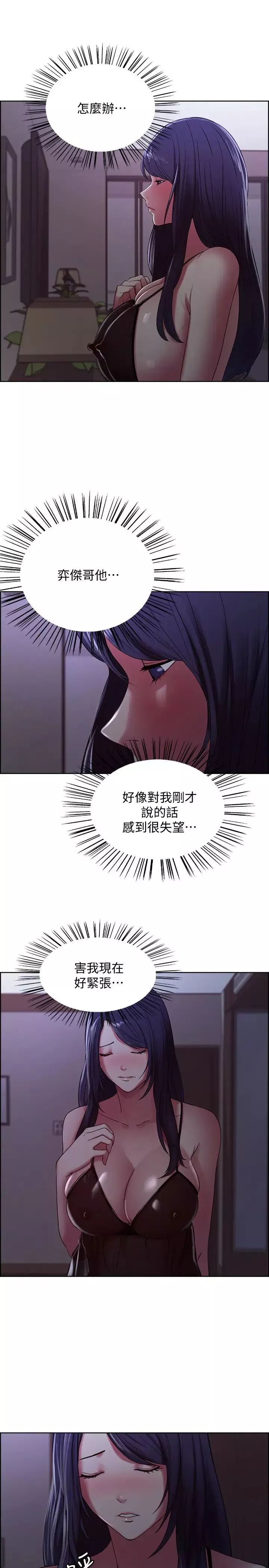 室友招募中第20話-弈傑哥的房間傳來奇怪的聲音?