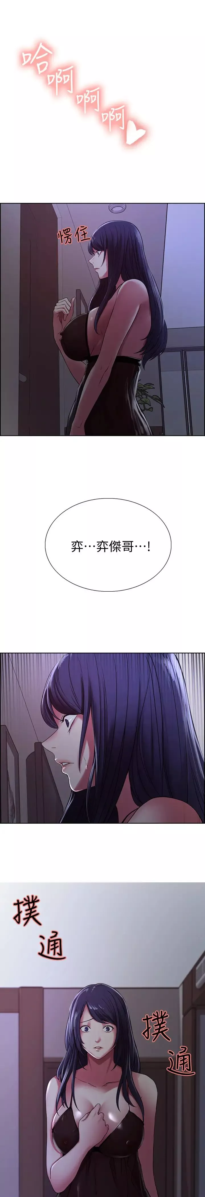 室友招募中第20話-弈傑哥的房間傳來奇怪的聲音?