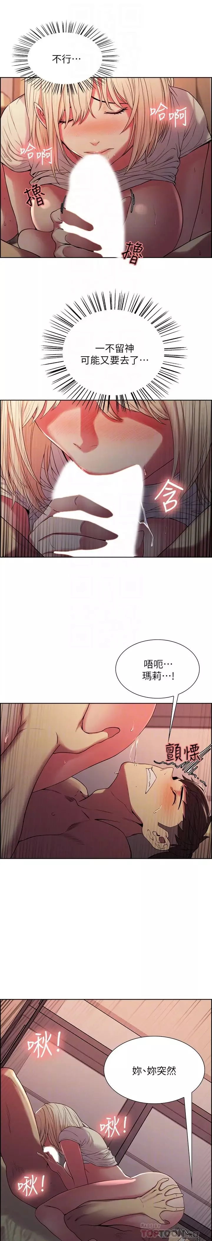 室友招募中第21話-瑪莉又緊又火熱的小穴