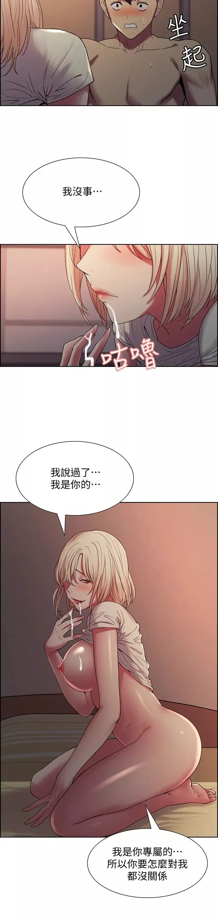 室友招募中第21話-瑪莉又緊又火熱的小穴