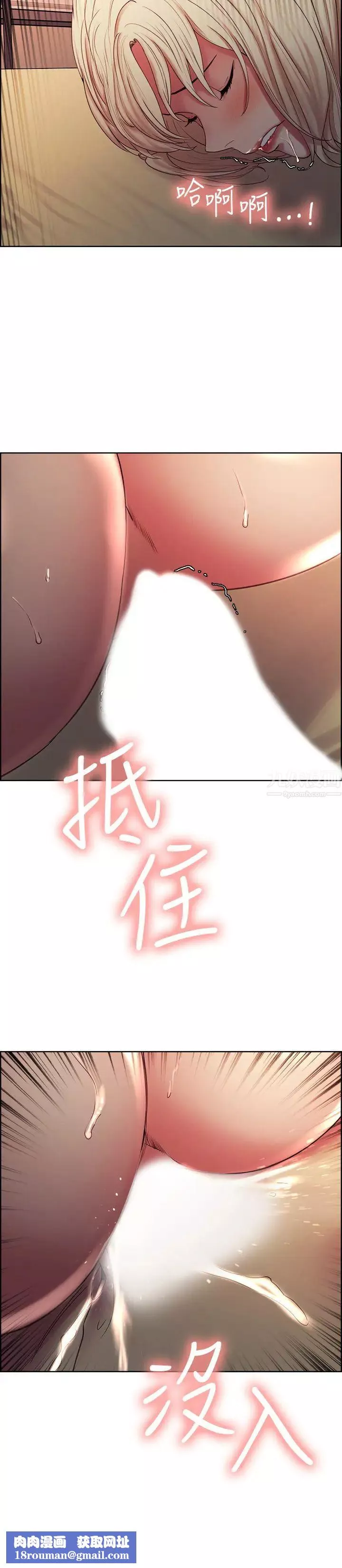 室友招募中第21話-瑪莉又緊又火熱的小穴