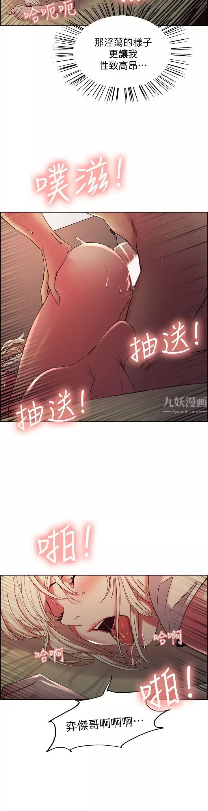 室友招募中-第21话-玛莉又紧又火热的小穴 - 图片 19
