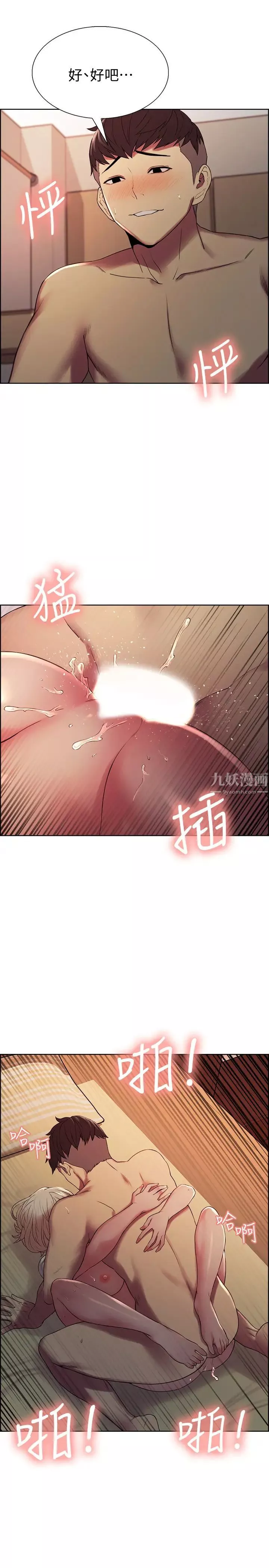 室友招募中第21話-瑪莉又緊又火熱的小穴