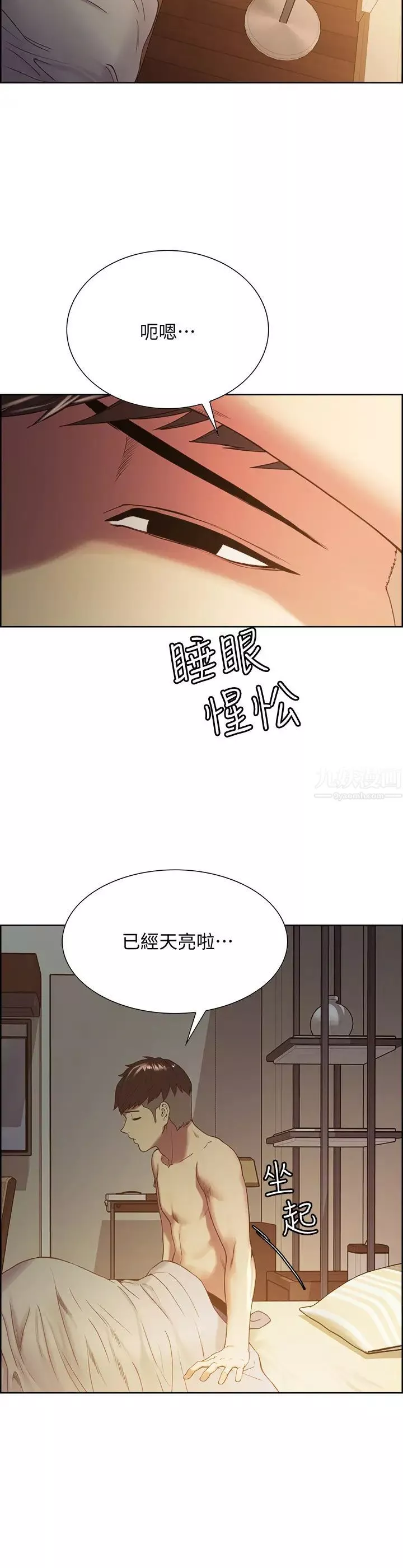 室友招募中第22話-小阿姨的翹臀好誘人