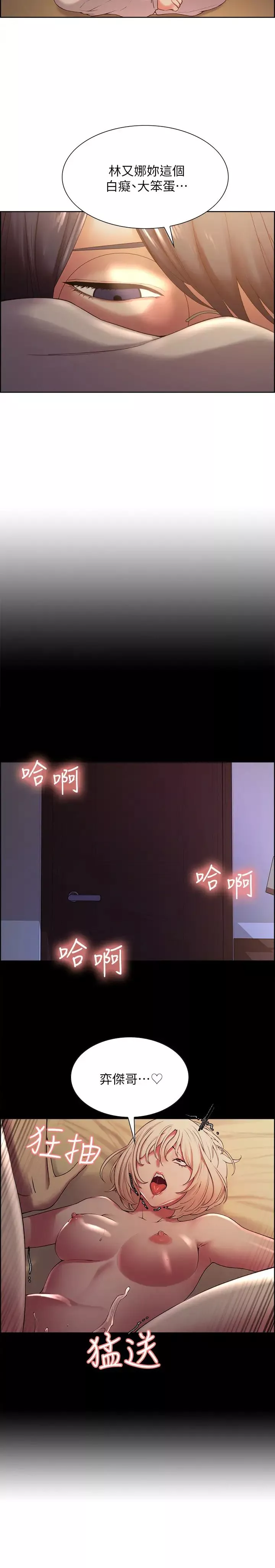室友招募中-第22话-小阿姨的翘臀好诱人 - 图片 17