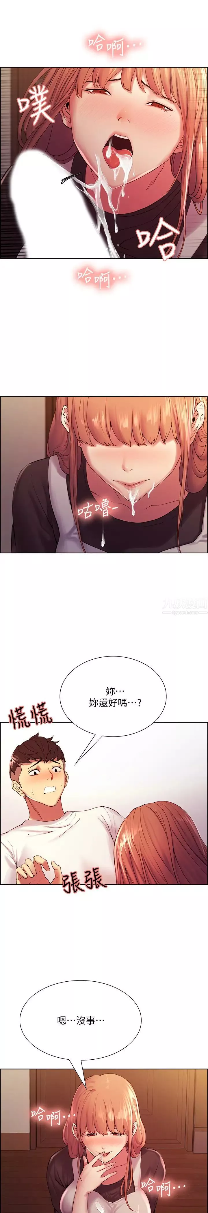 室友招募中-第23话-小阿姨的泡泡泰国浴 - 图片 17