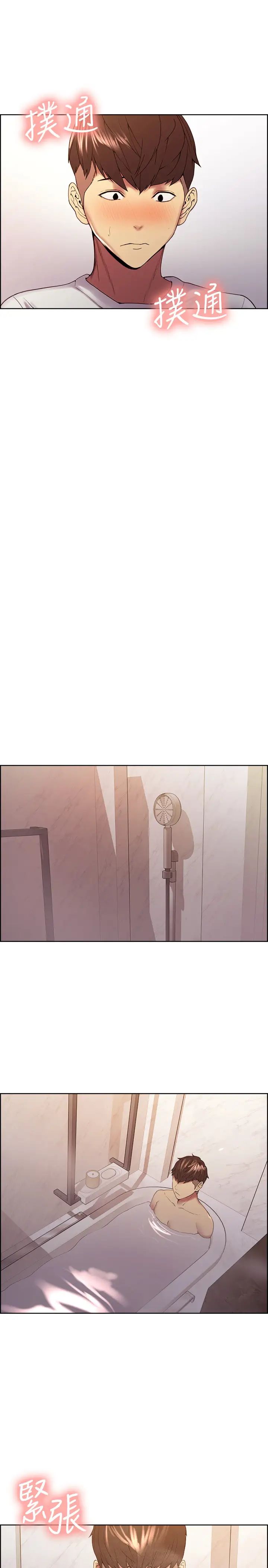 室友招募中第23话-小阿姨的泡泡泰国浴