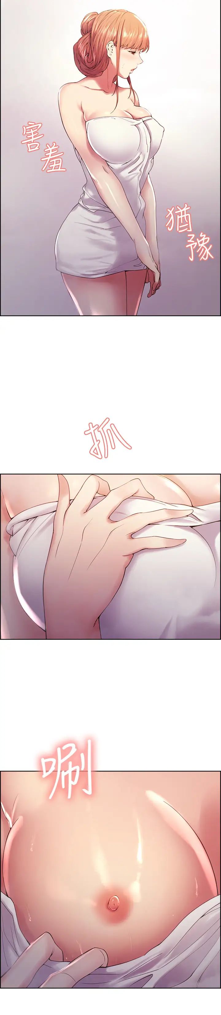 室友招募中第23话-小阿姨的泡泡泰国浴