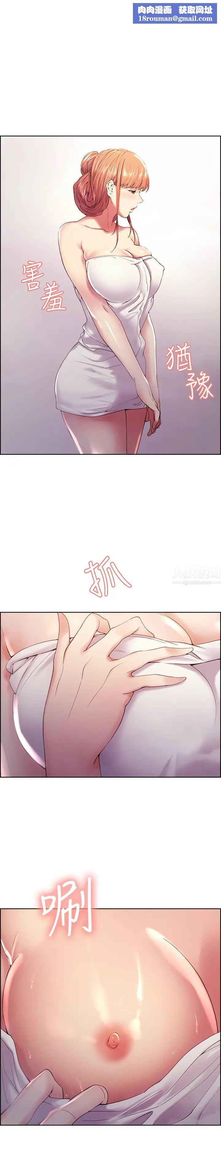 室友招募中第24话-纵然害羞，但为了弈杰…