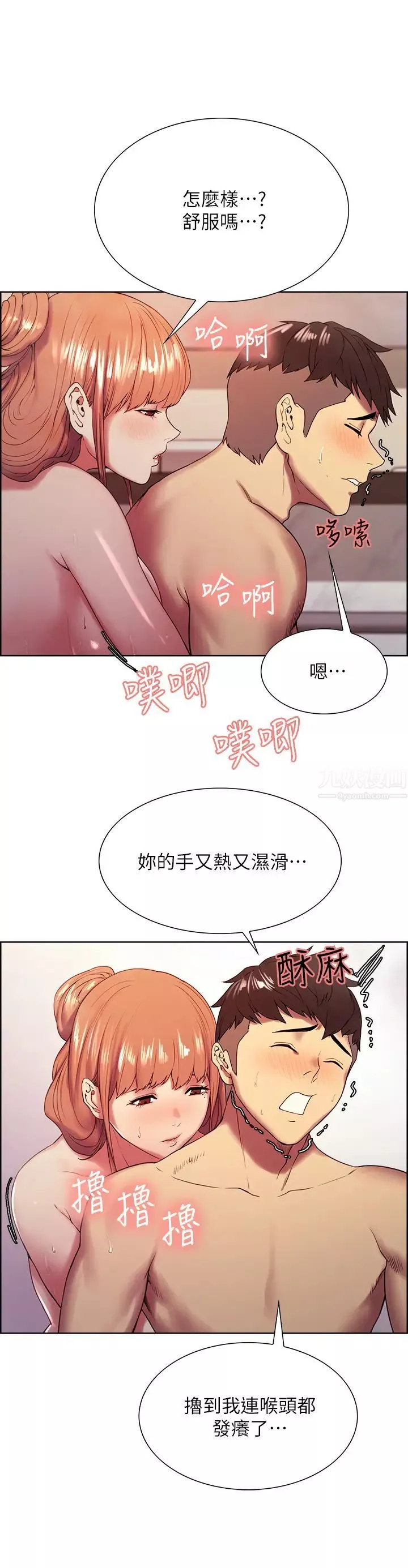 室友招募中-第24话-纵然害羞，但为了弈杰… - 图片 7