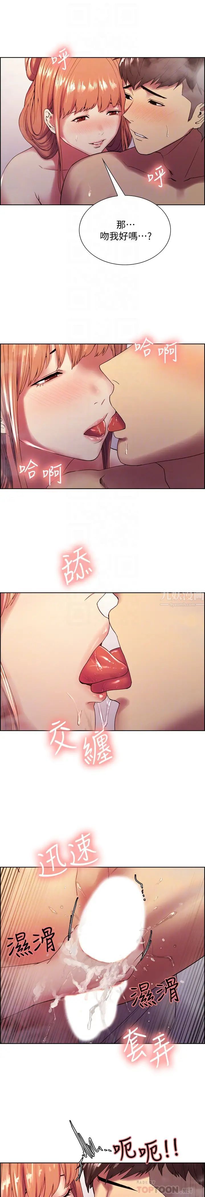 室友招募中第24话-纵然害羞，但为了弈杰…