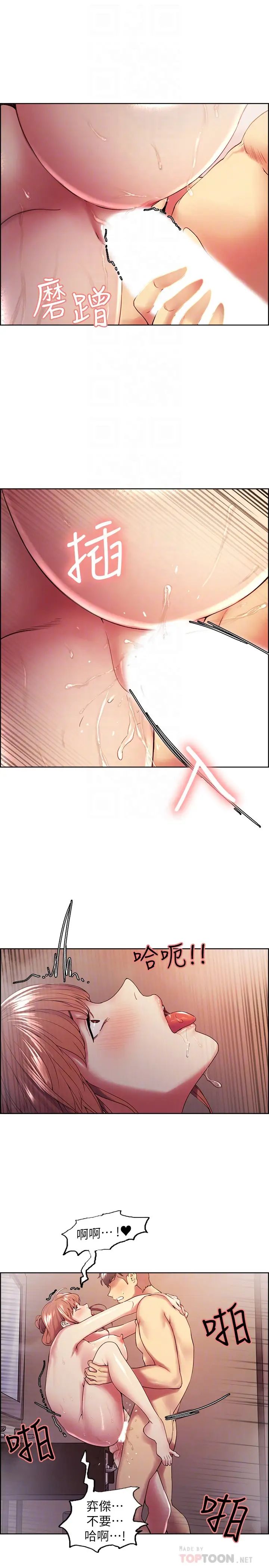 室友招募中第24话-纵然害羞，但为了弈杰…